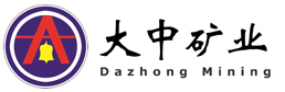 大中矿业股分无穷公司 大中矿业股分无穷公司